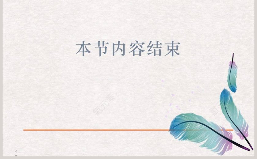 SectionReading for Writing建议信与PPT模板的完美结合第5张