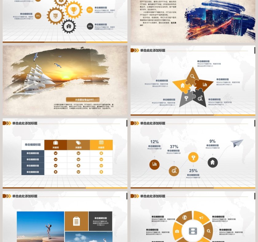 互联网金融融资计划书商业计划书路演PPT模板   第3张