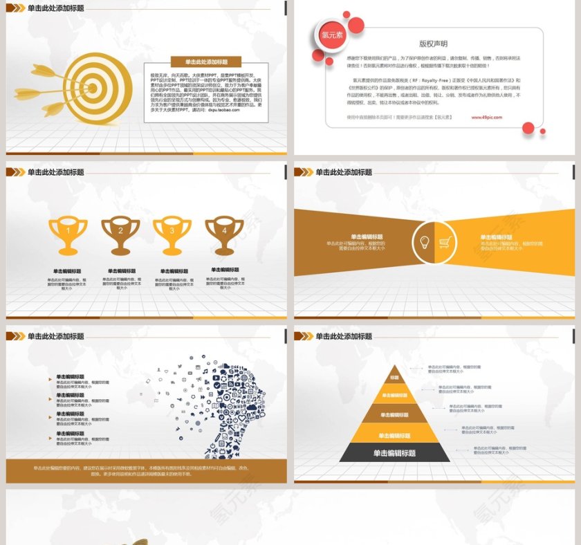 互联网金融融资计划书商业计划书路演PPT模板   第5张