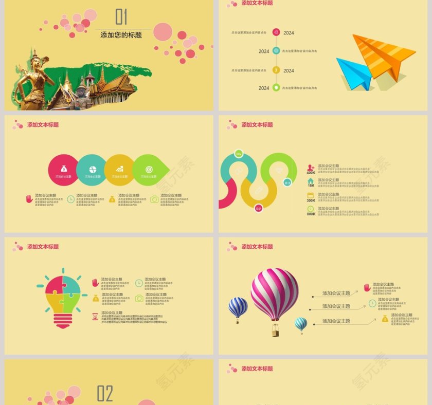 西双版纳泰国旅游ppt第2张