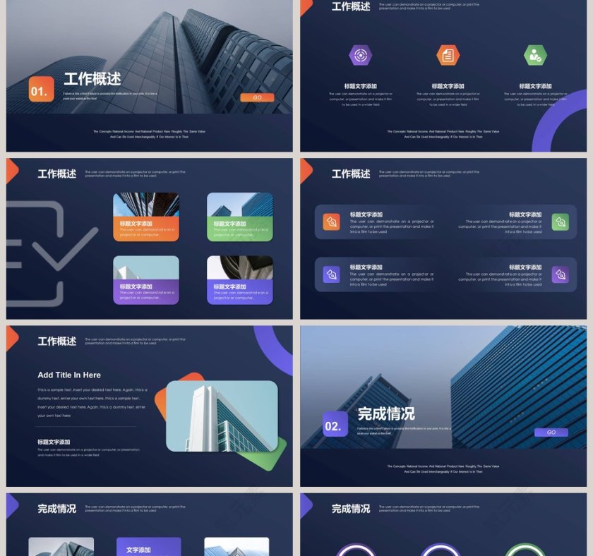 黑色大气微立体年中计划总结模板第2张