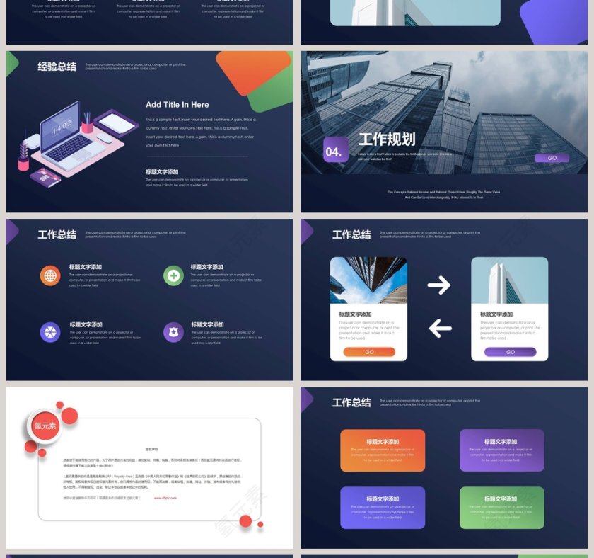 黑色大气微立体年中计划总结模板第4张