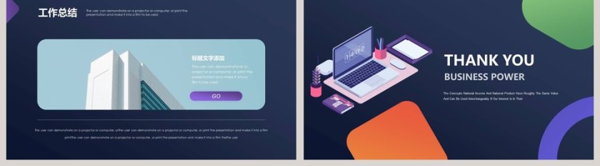 黑色大气微立体年中计划总结模板第5张