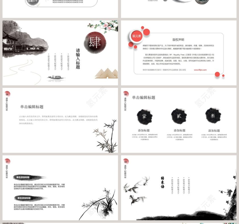 梦回江南江南文化PPT模板   第4张