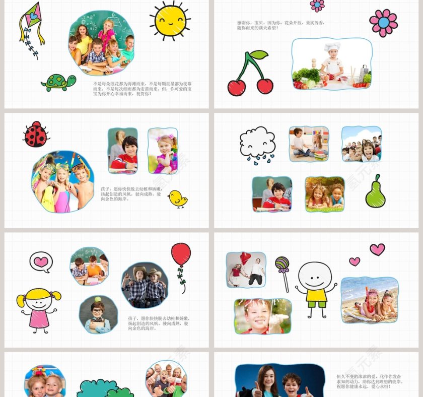 简约清新快乐童年儿童成长相册PPT模板第2张