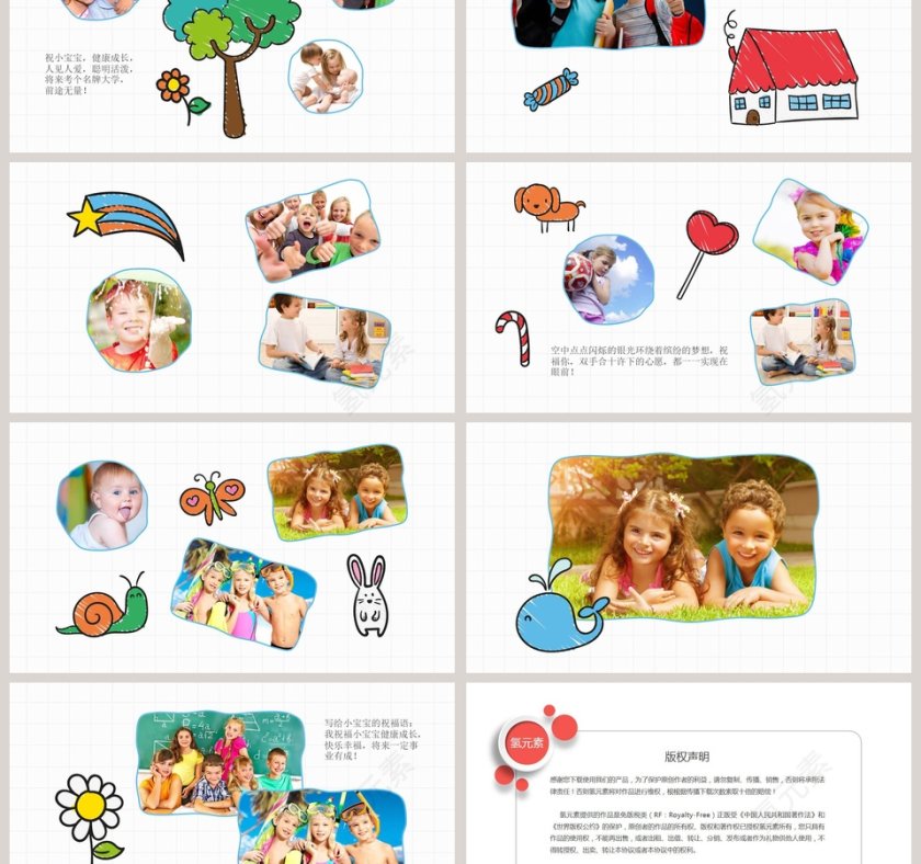 简约清新快乐童年儿童成长相册PPT模板第3张