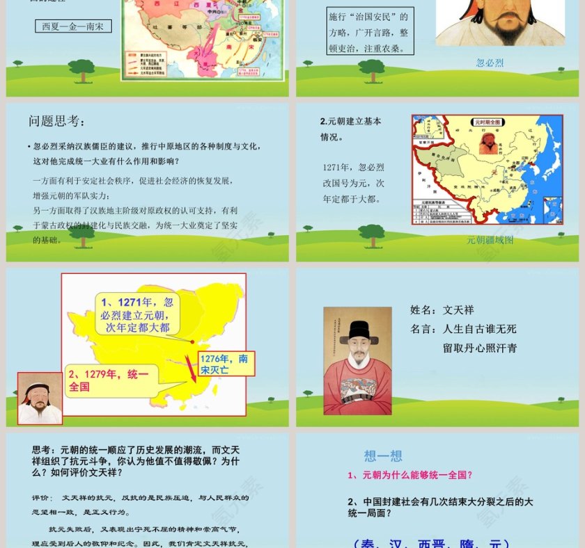 第-10教学ppt课件第3张