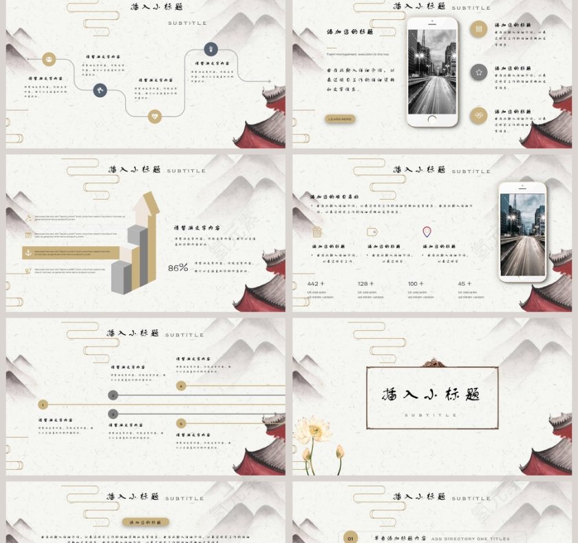 中式风ppt模板第2张