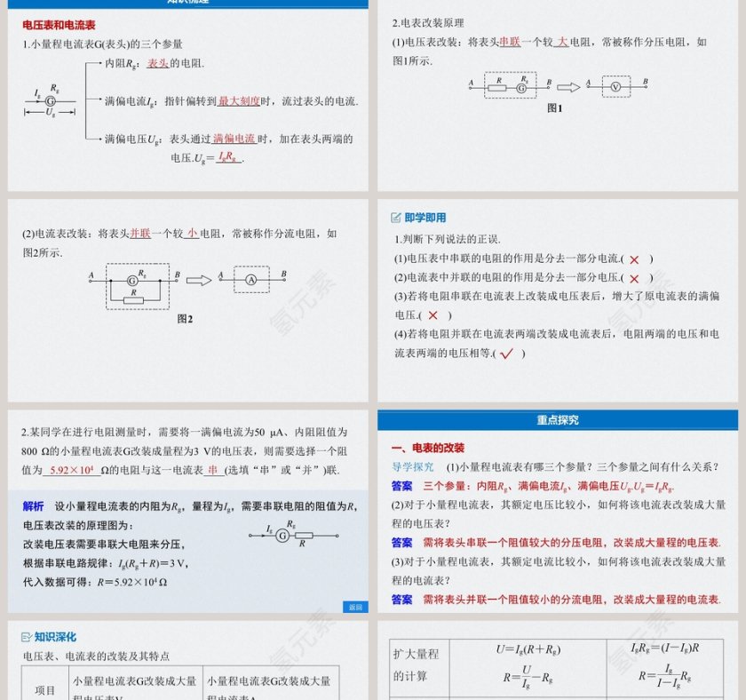 第-2教学ppt课件第2张