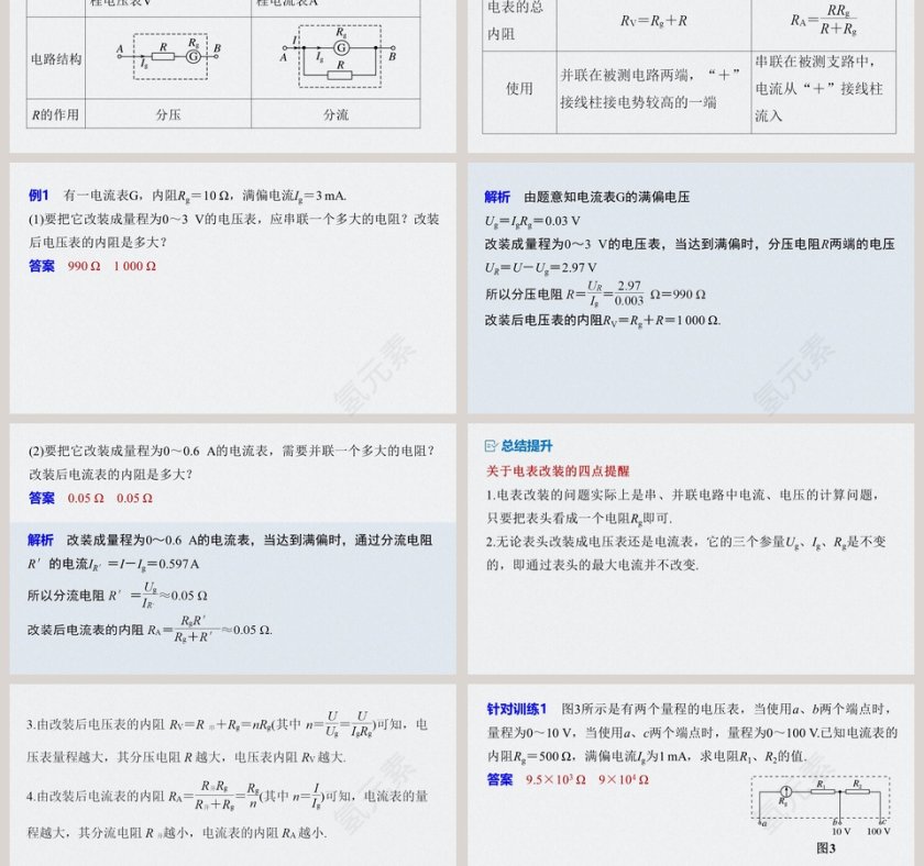 第-2教学ppt课件第3张