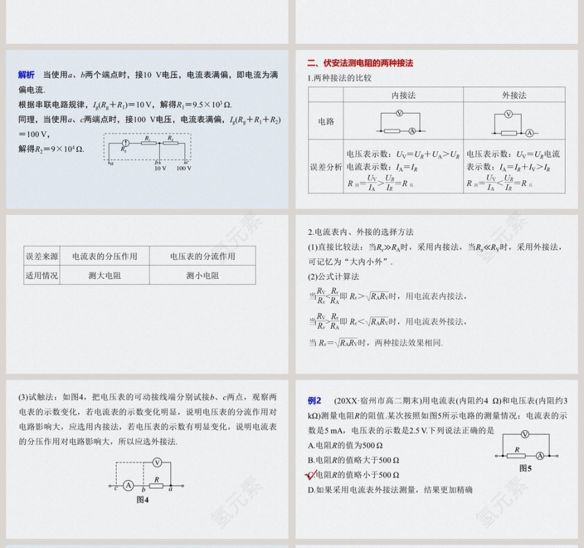 第-2教学ppt课件第4张