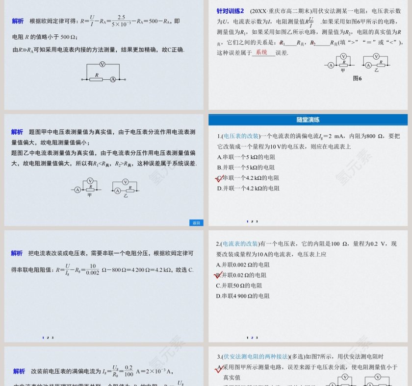 第-2教学ppt课件第5张