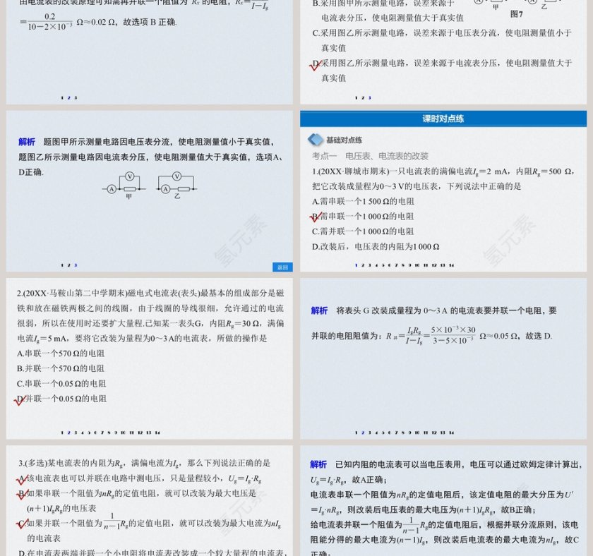 第-2教学ppt课件第6张