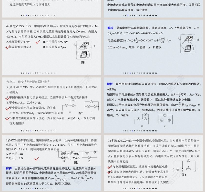 第-2教学ppt课件第7张