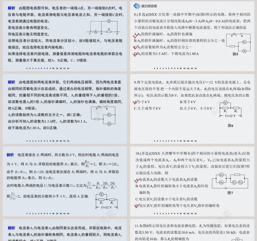 第-2教学ppt课件第8张