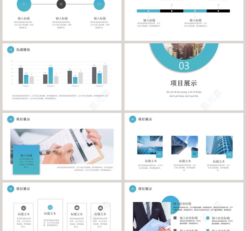 蓝色简约风年终工作总结PPT模板第3张