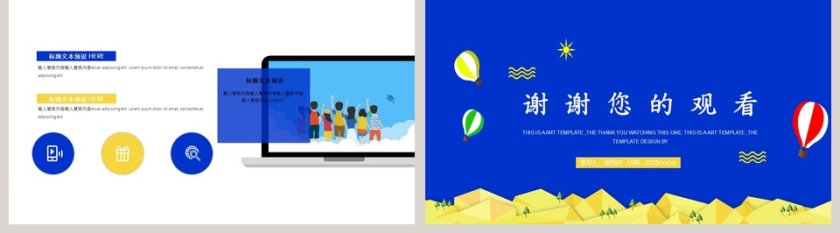 夏令营活动策划PPT第5张