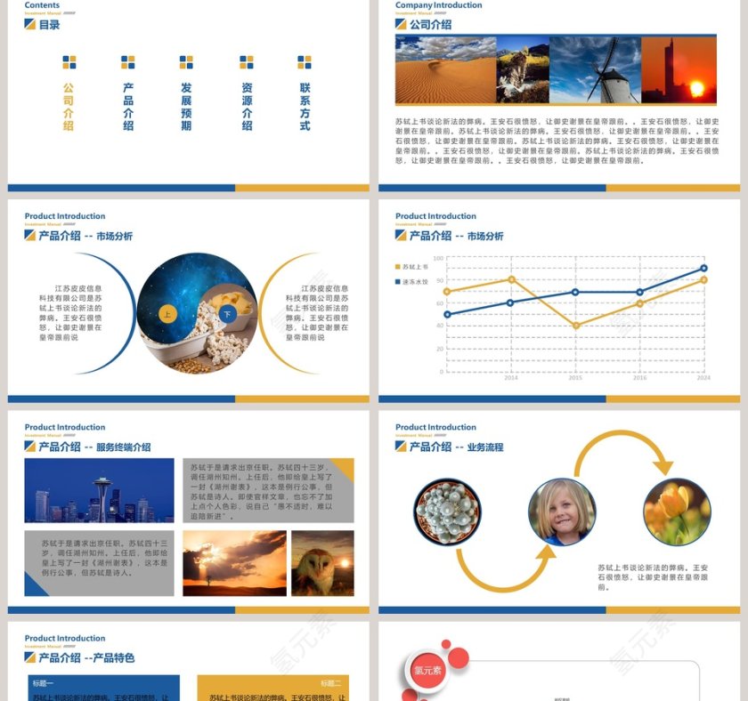 年企业项目合作招商方案PPT模板招商加盟PPT第2张