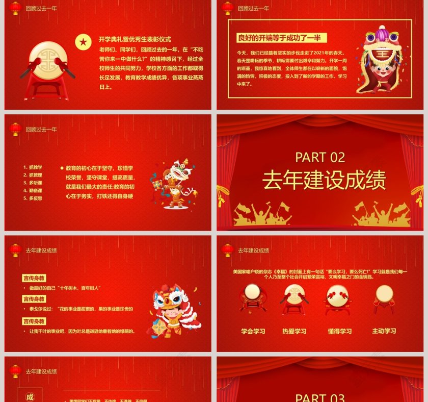 欢迎新同学开学典礼迎新晚会汇报模板第2张