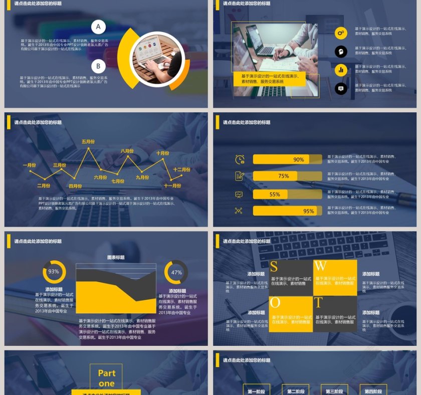 商务简约创业计划书PPT模板第2张
