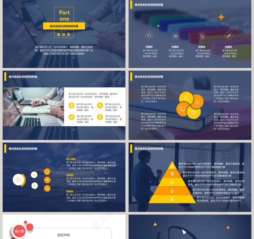 商务简约创业计划书PPT模板第5张