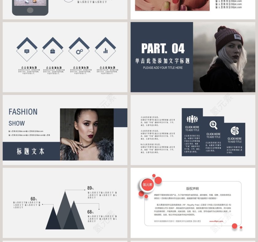 欧美风潮流时装发布时尚欧美风服装PPT第4张