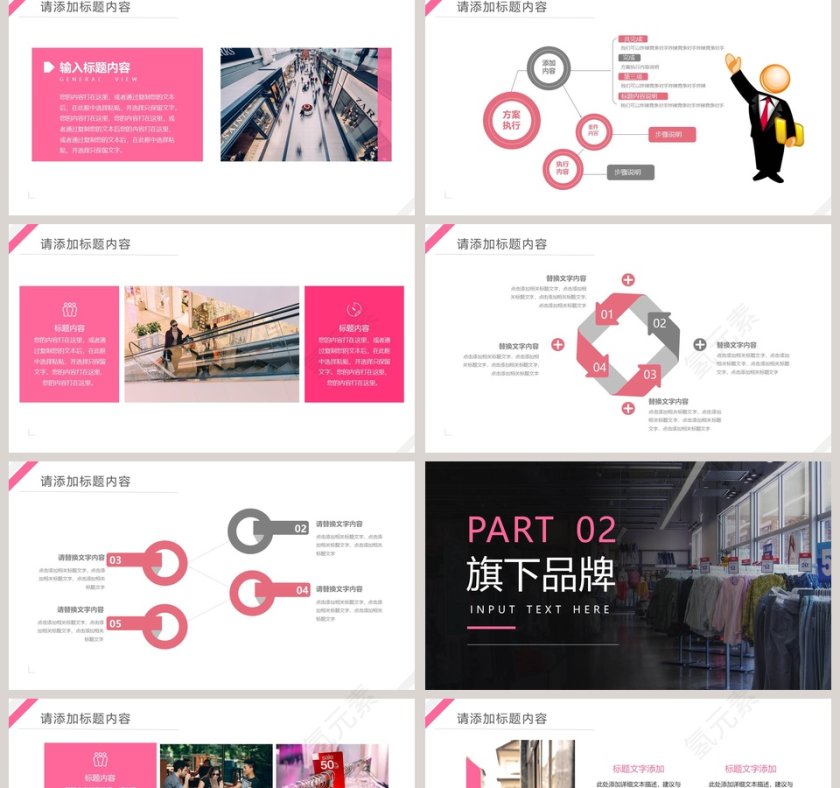 简约商务服装产品介绍PPT模板第2张