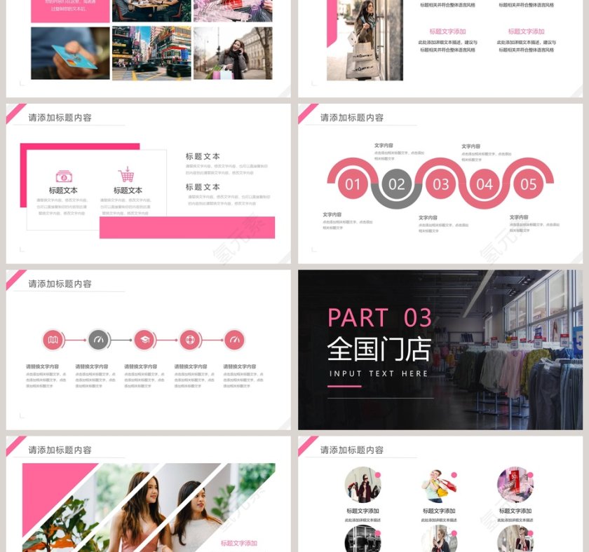 简约商务服装产品介绍PPT模板第3张