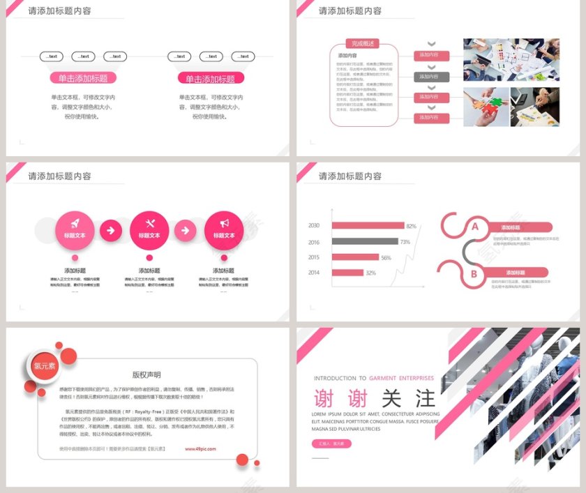 简约商务服装产品介绍PPT模板第5张