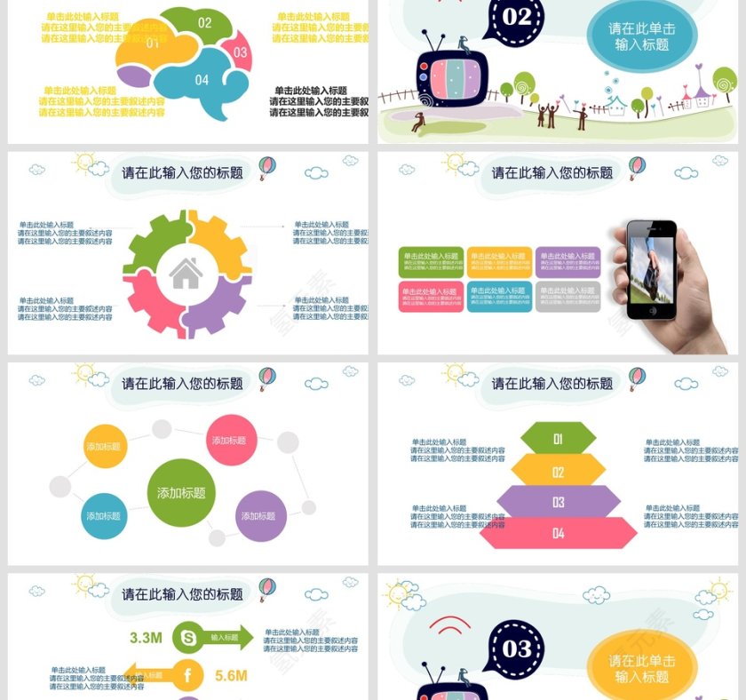 卡通儿童教育教学幼儿教育教师述职PPT第3张