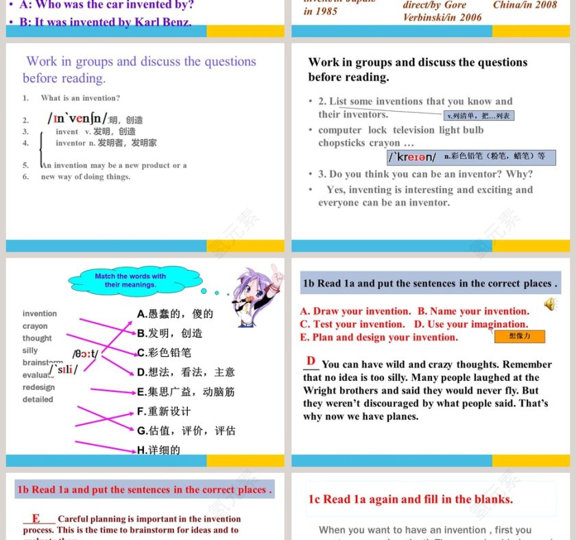 Unit 4 Topic 1 When was it invented Section C PPT模板第2张