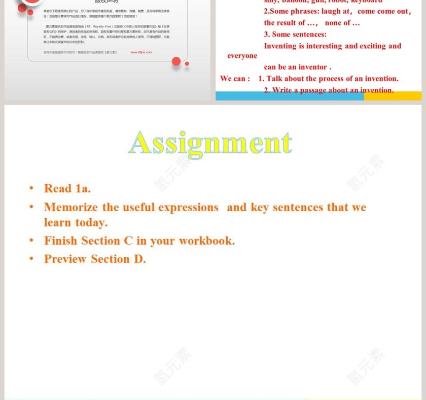 Unit 4 Topic 1 When was it invented Section C PPT模板第5张