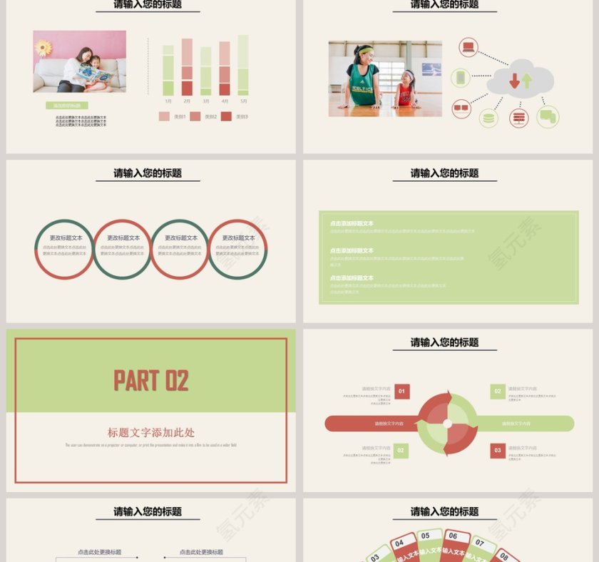 母亲节快乐母亲节来源PPT模板第2张