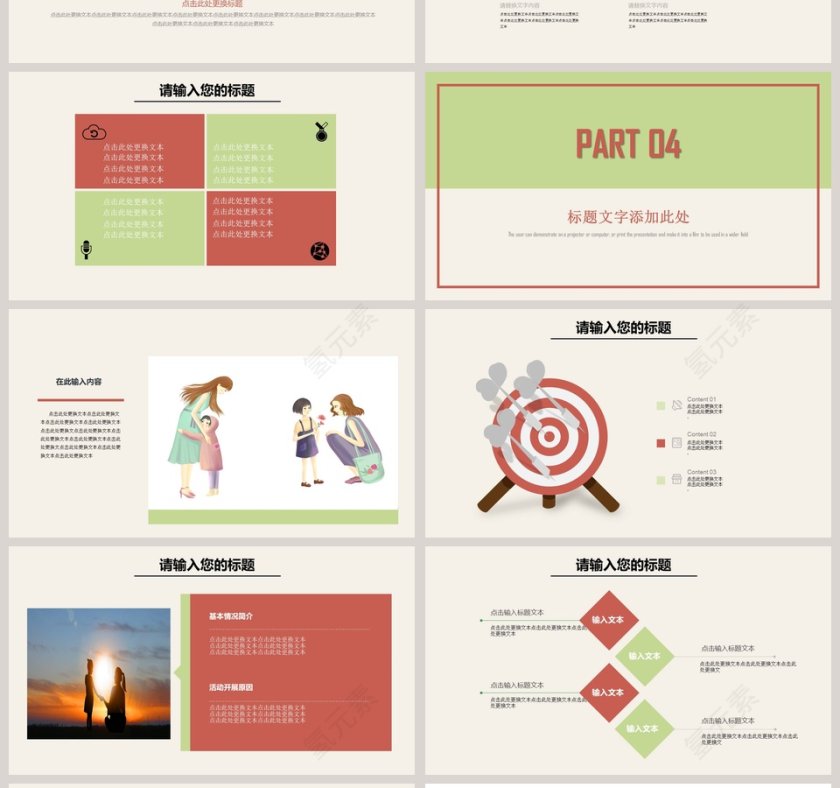 母亲节快乐母亲节来源PPT模板第4张