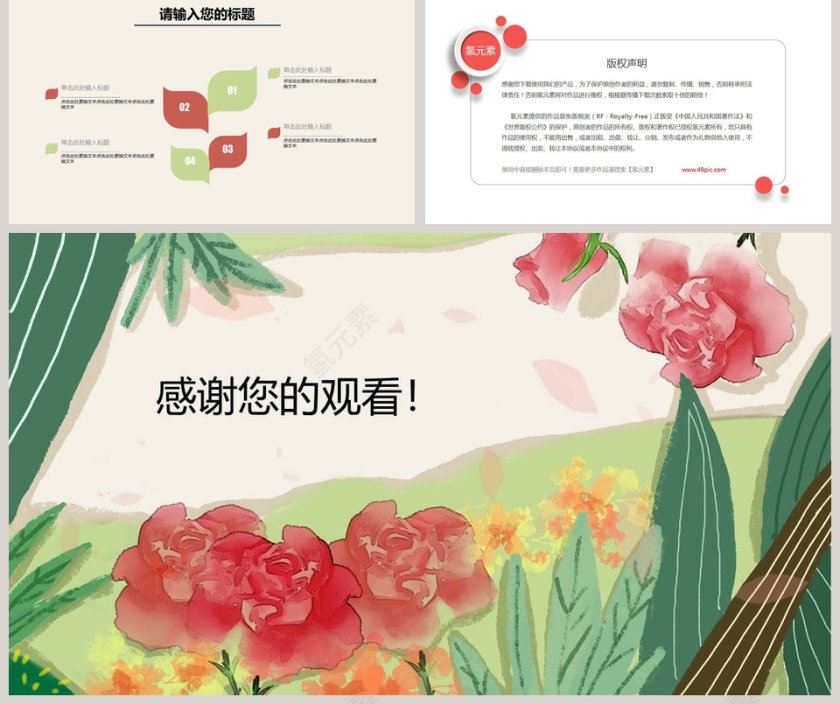 母亲节快乐母亲节来源PPT模板第5张