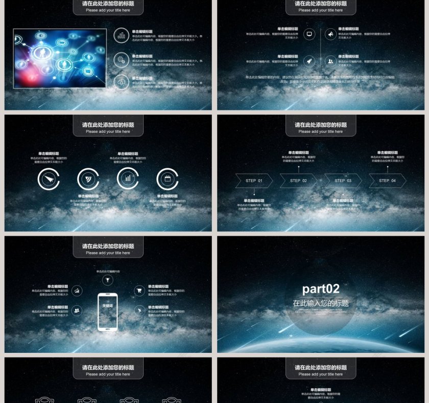 简约大气炫酷大气企业介绍PPT模板第2张