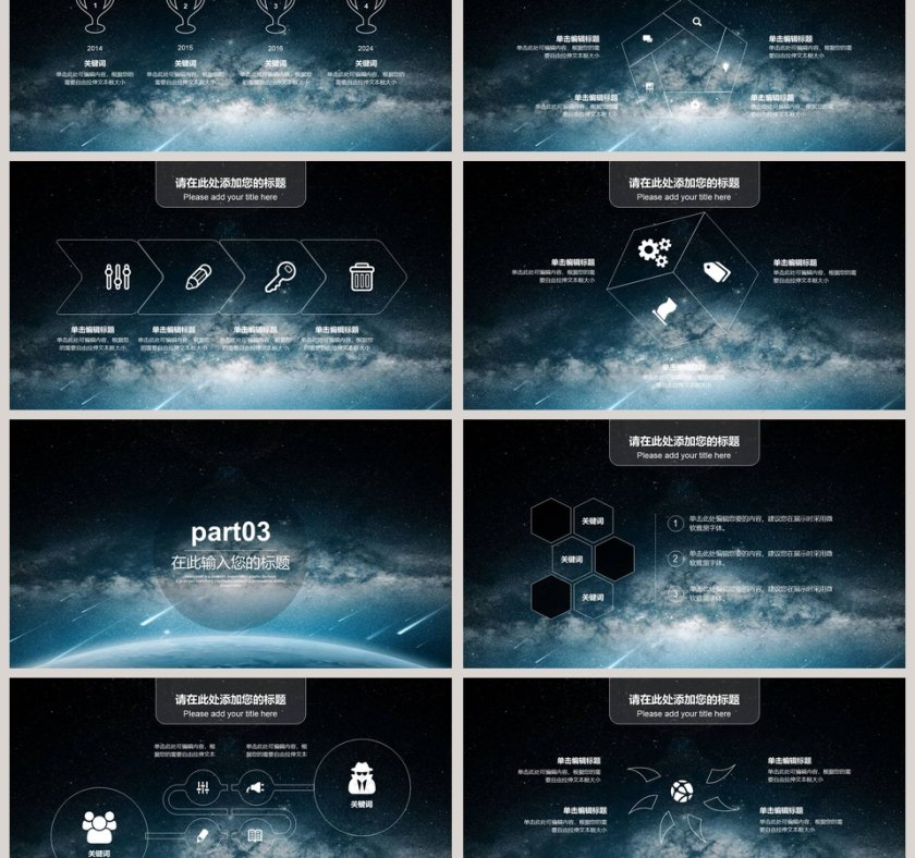 简约大气炫酷大气企业介绍PPT模板第3张