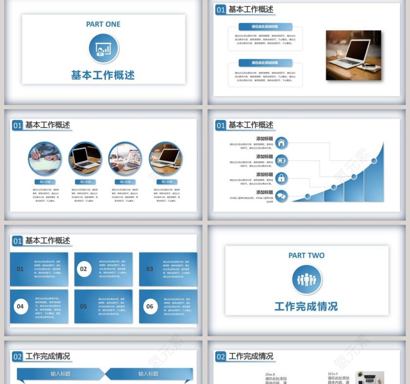人力资源总结PPT模板第2张