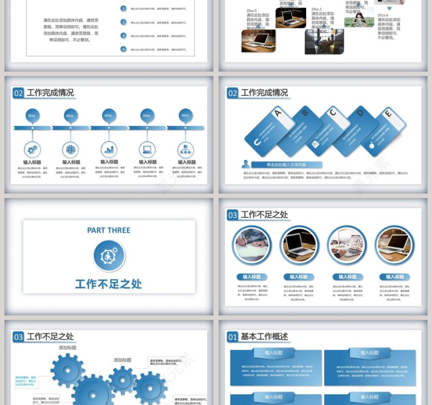 人力资源总结PPT模板第3张