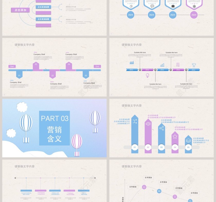 简约小清新营销策划ppt模板第3张