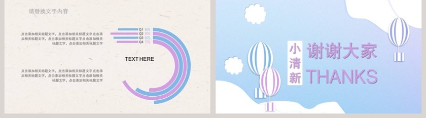 简约小清新营销策划ppt模板第5张