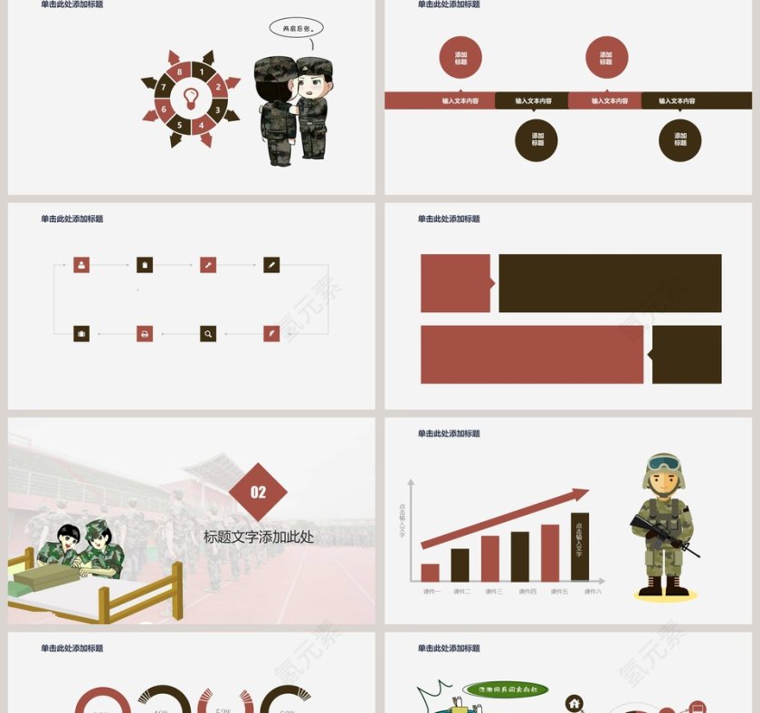 新生军训ppt第2张