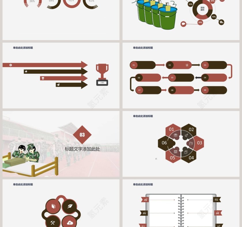 新生军训ppt第3张