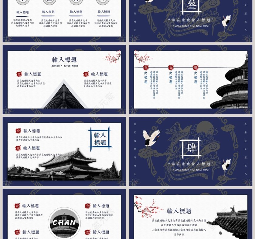 清新简约国潮出征工作总结PPT第3张