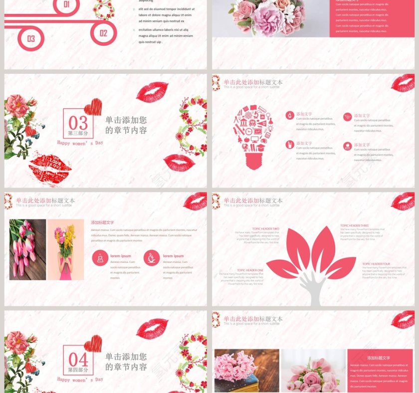 唯美小清新女王节PPT模板第3张