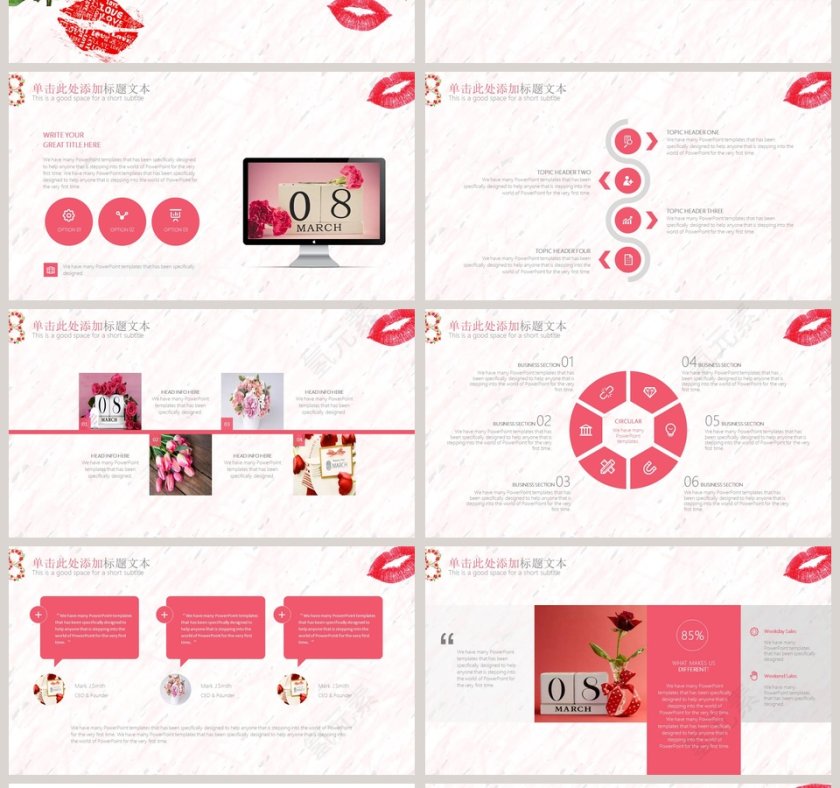 唯美小清新女王节PPT模板第4张