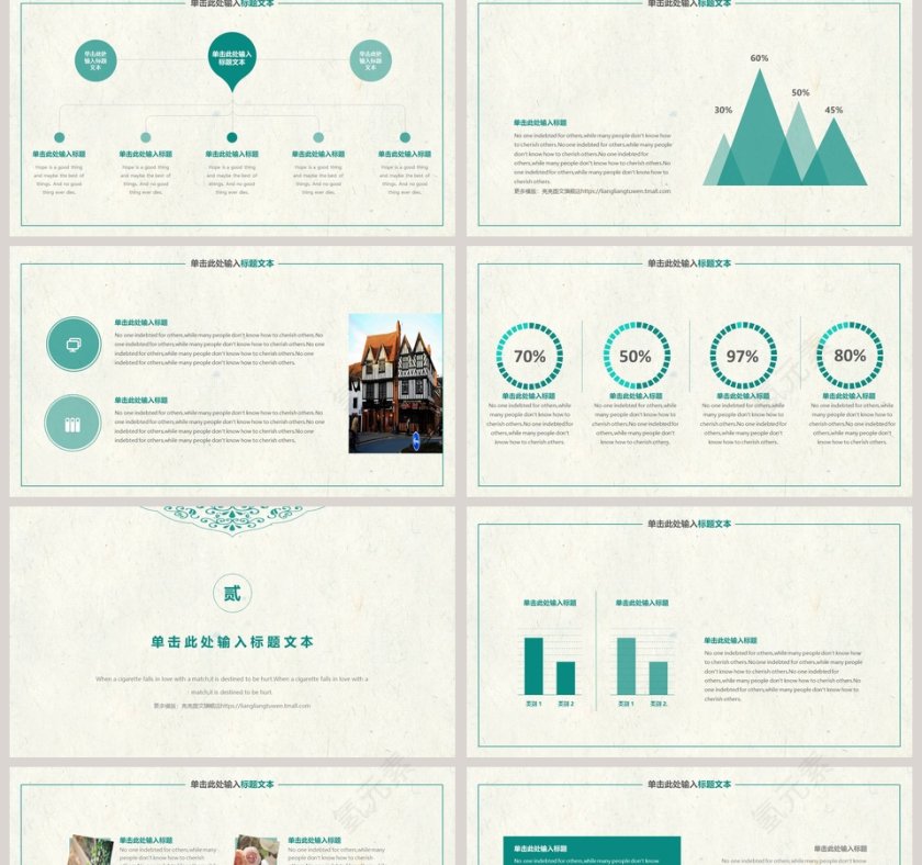 中国风简约茶艺茶文化模板第2张
