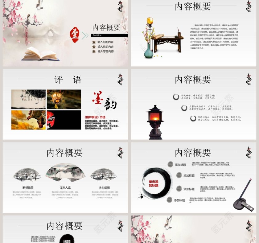  书香中国之读书笔记读书心得读书报告通用PPT第2张