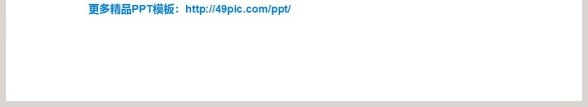 安全生产解读教育培训PPT模板第6张