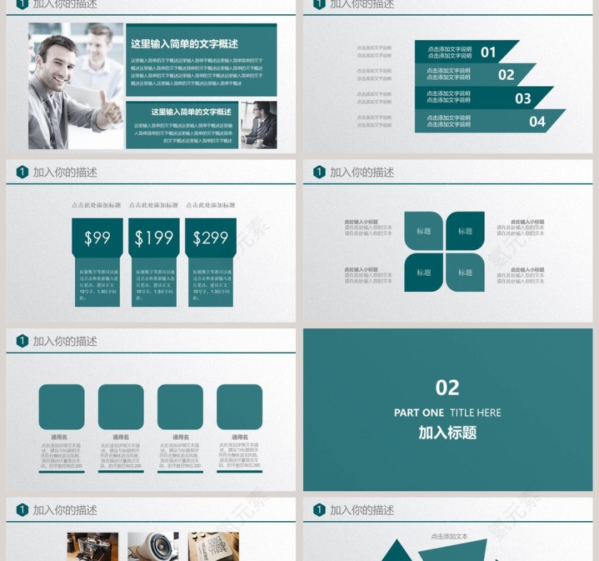 蓝色大气招商加盟PPT模板第2张